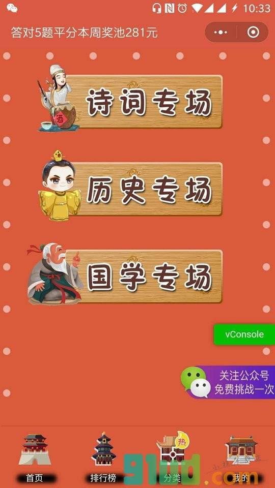诗词答题王小程序截图