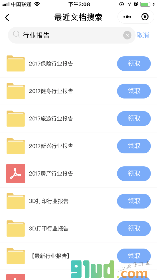 三点报告小程序截图