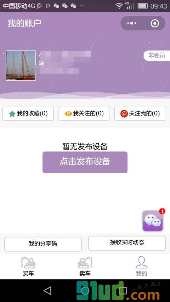 998二手桩工设备圈小程序截图