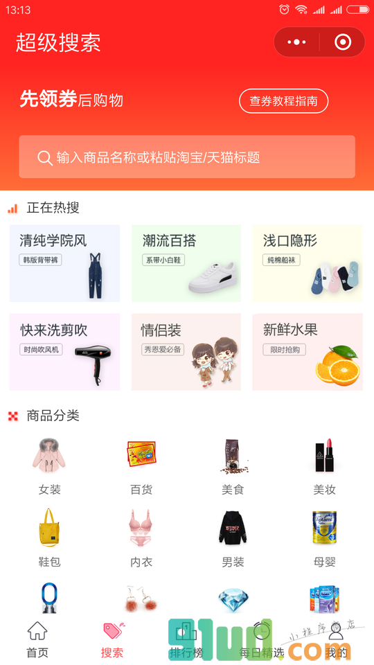 优品汇小商城小程序截图
