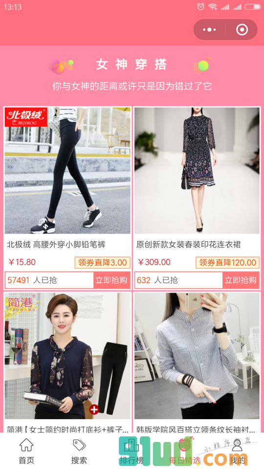 优品汇小商城小程序截图