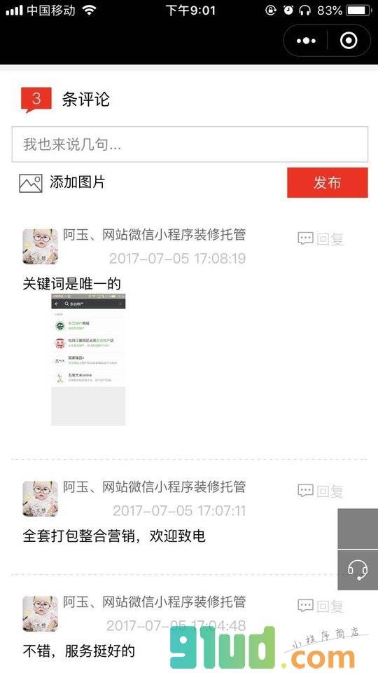 网站设计程序小程序截图