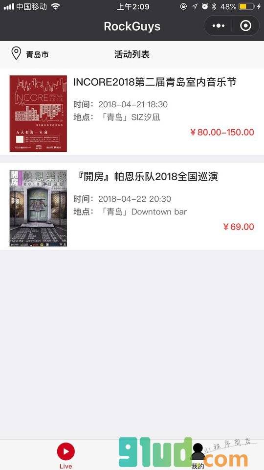 RockGuys小程序截图