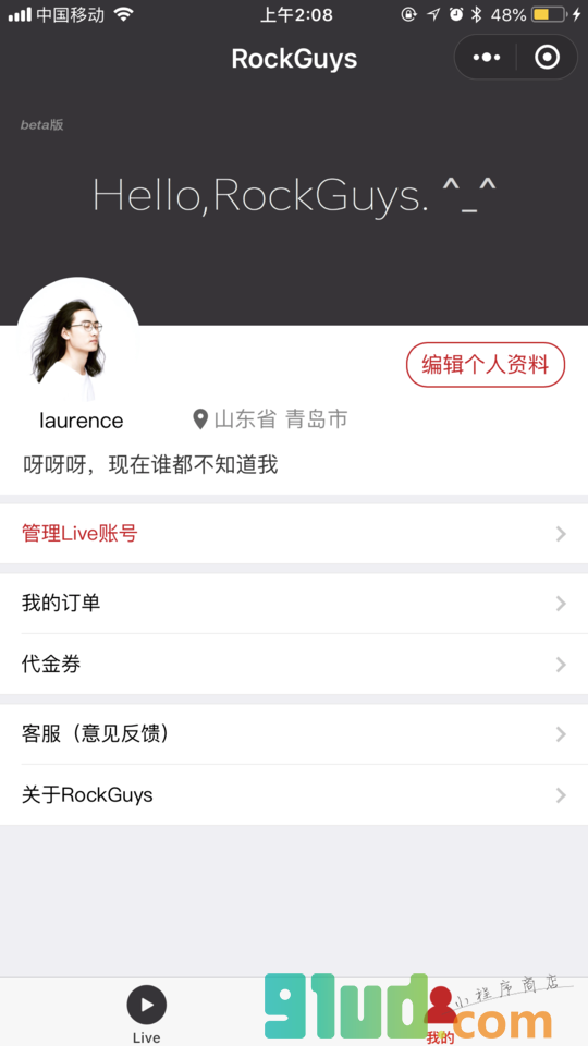 RockGuys小程序截图