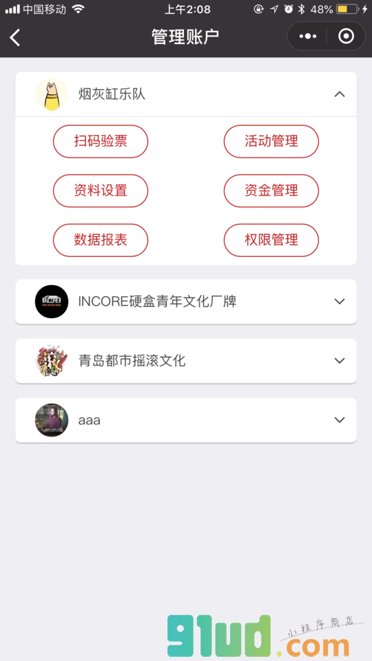 RockGuys小程序截图