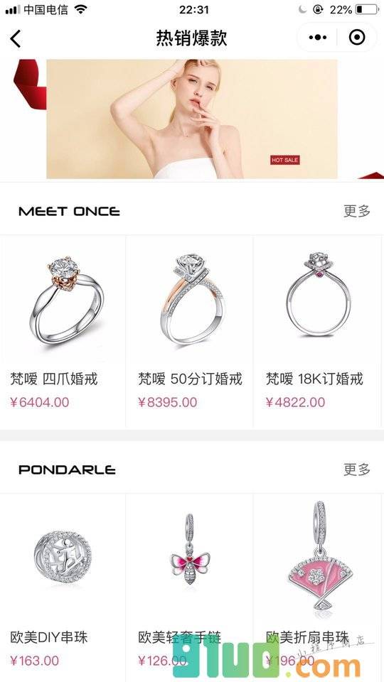梵嗳珠宝小程序截图