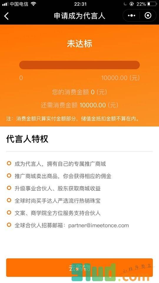 梵嗳珠宝小程序截图