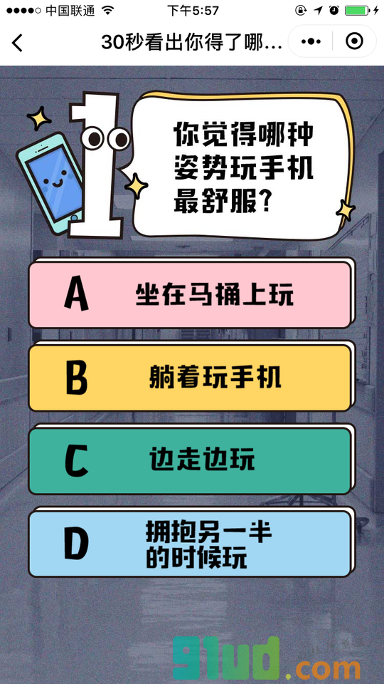 理财问诊室小程序截图