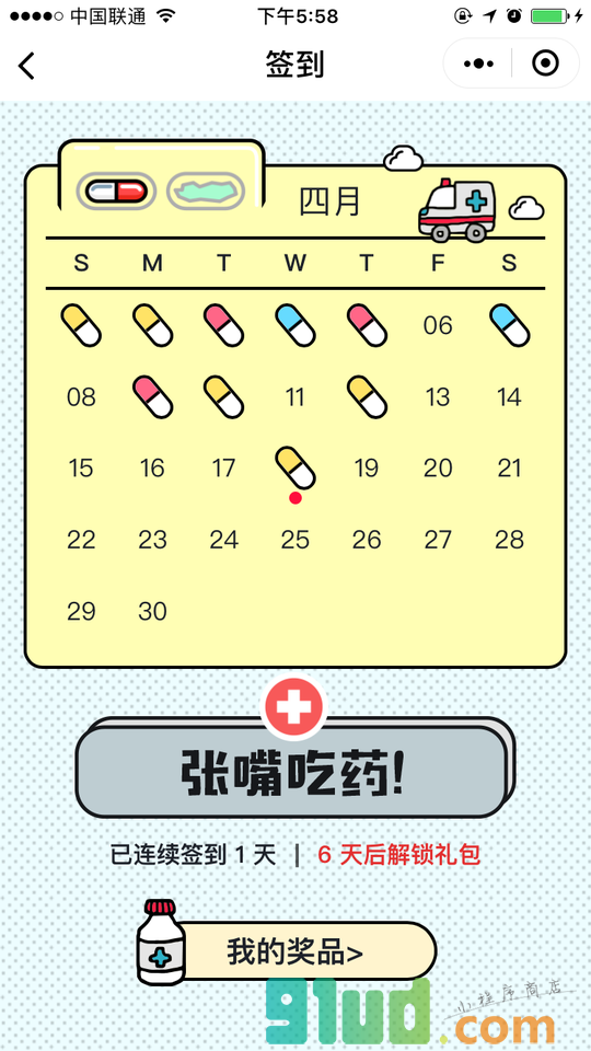 理财问诊室小程序截图