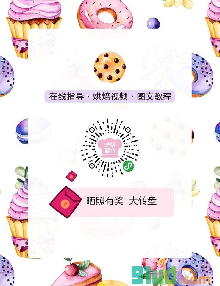 滋焙蜜坊+小程序截图