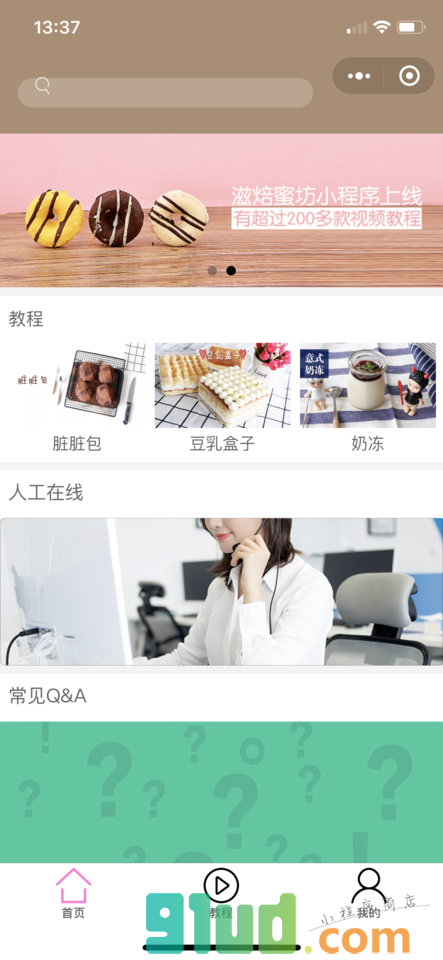 滋焙蜜坊+小程序截图