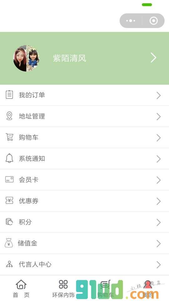 一吉汽车科技小程序截图