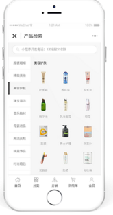 广州综合购物商城平台小程序截图