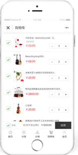 广州综合购物商城平台小程序截图