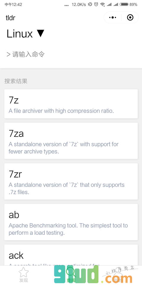wxtldr小程序截图