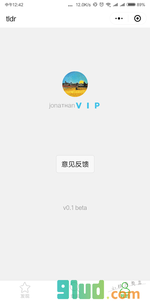 wxtldr小程序截图