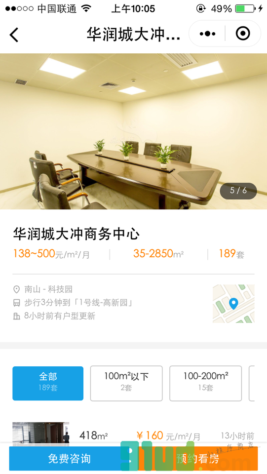 点点租丨写字楼出租办公室租赁小程序截图