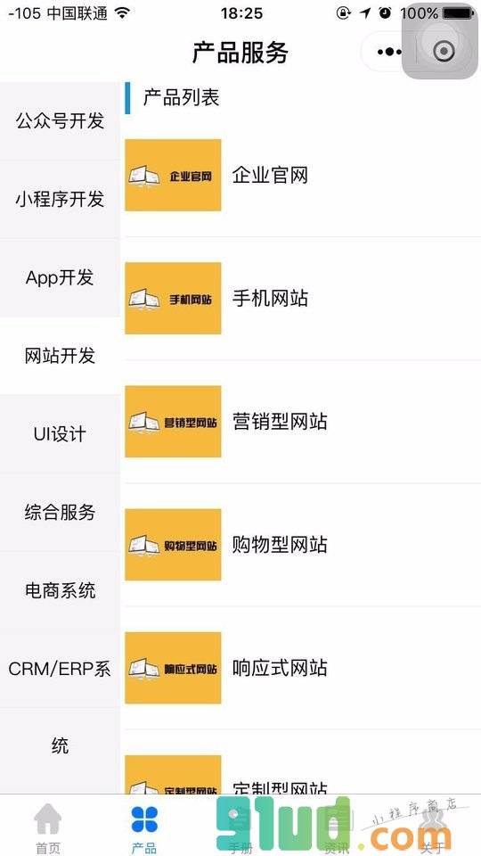 赣州罗网信息科技有限公司小程序截图