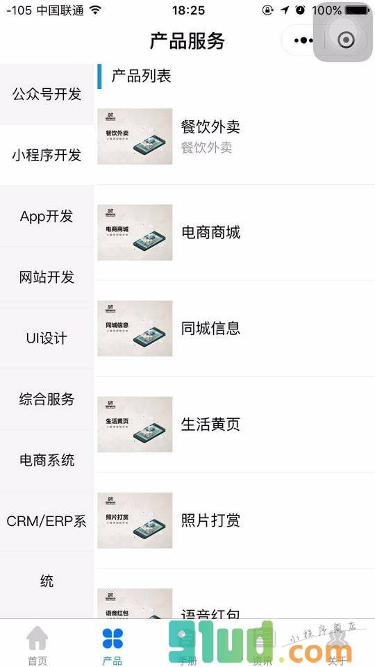 赣州罗网信息科技有限公司小程序截图