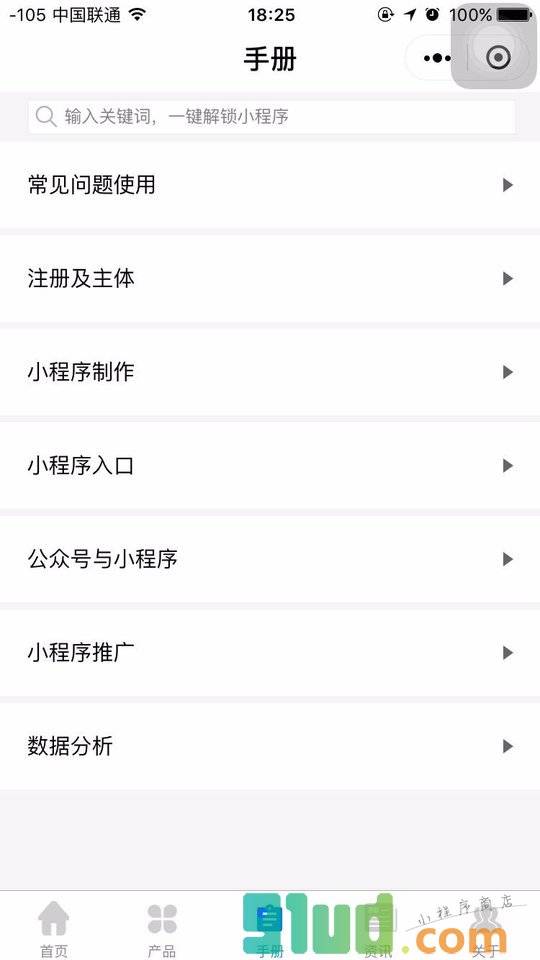 赣州罗网信息科技有限公司小程序截图