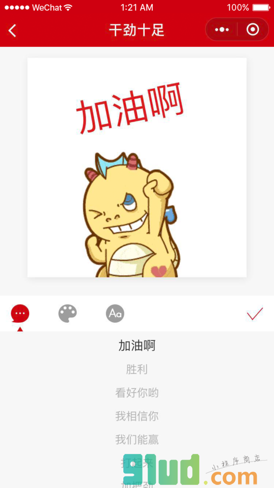 表情精灵小程序截图