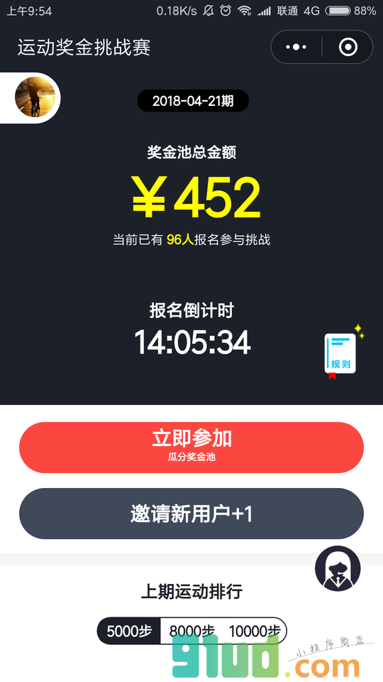 运动奖金赛小程序截图