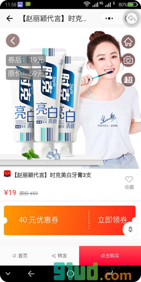 比价购-淘宝天猫优惠券返利购小程序截图