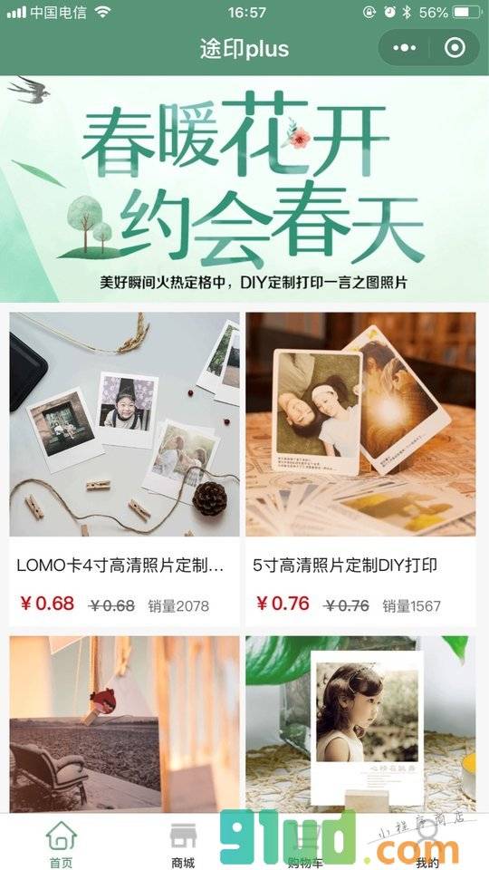 途印照片打印一言定制小程序截图