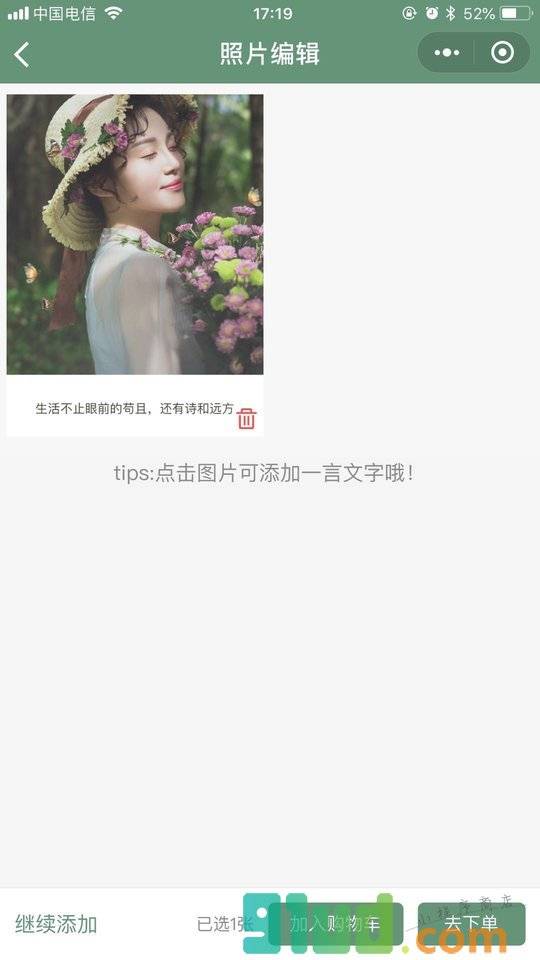途印照片打印一言定制小程序截图