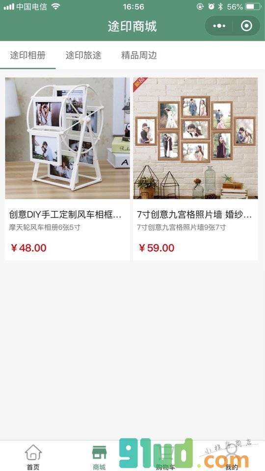 途印照片打印一言定制小程序截图