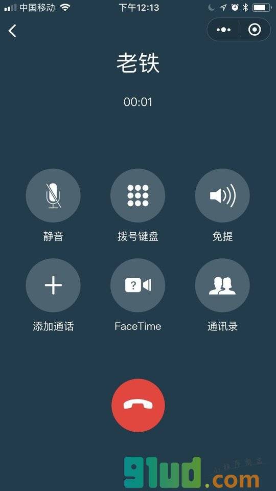 搞趣电话专业版小程序截图