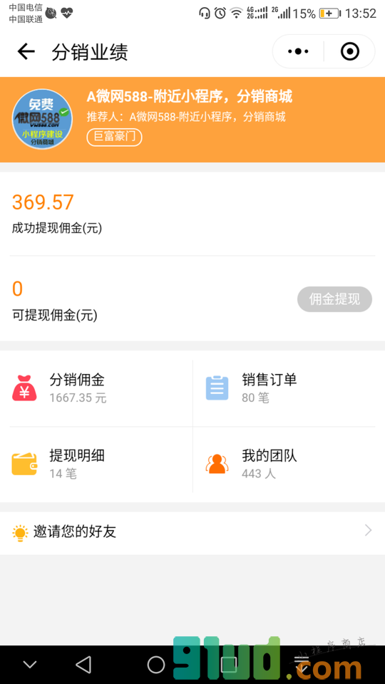 咸阳商圈小程序截图