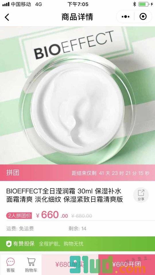 大眼睛买买买商店小程序截图