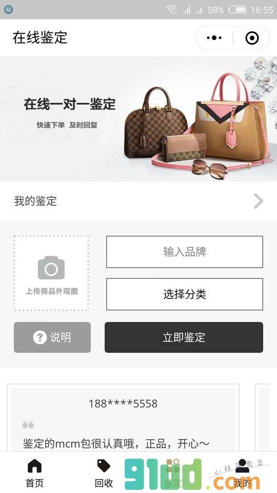 奢客小程序截图