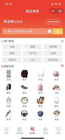 猪推日记小程序截图