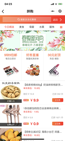 猪推日记小程序截图