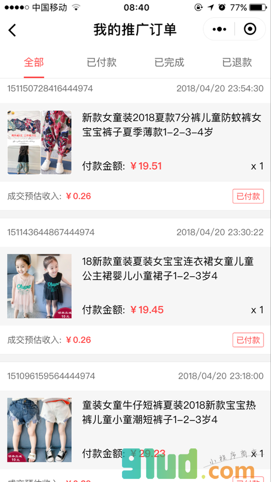 毛毛省钱小程序截图