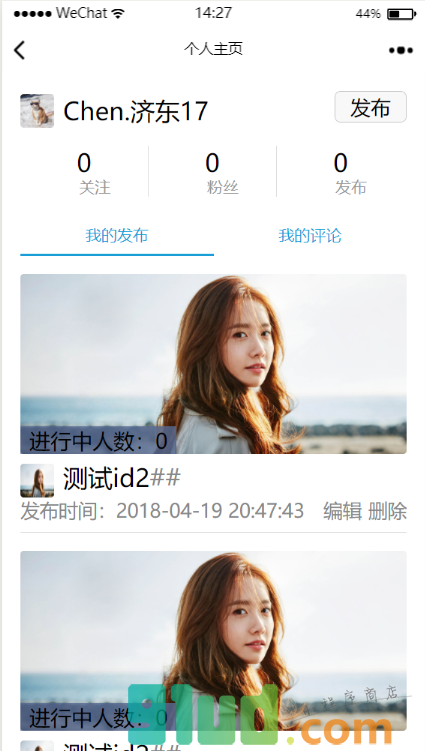 线上互动小程序截图