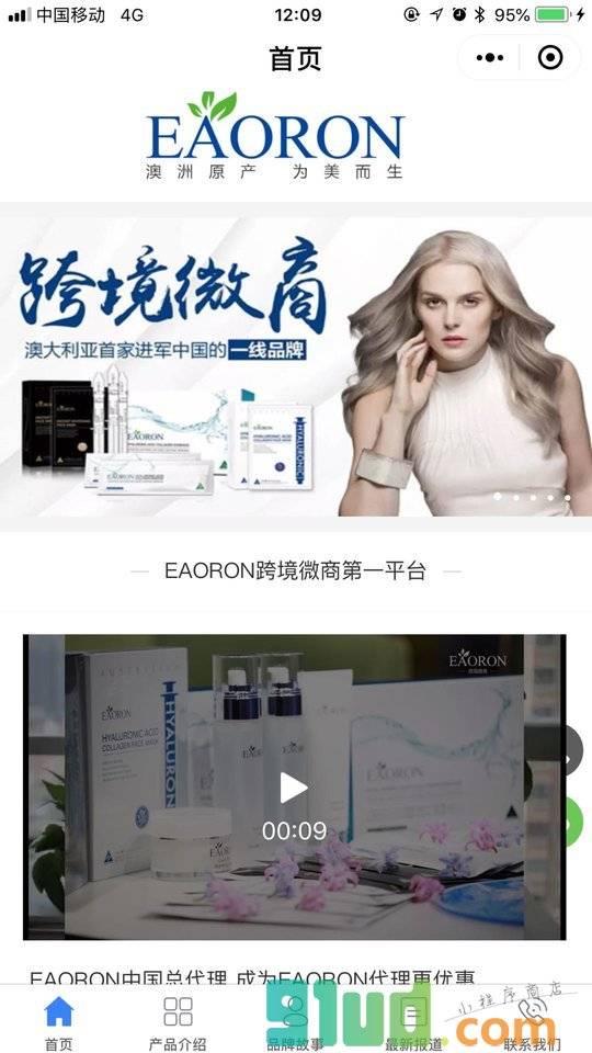 EAORON微商招商小程序截图