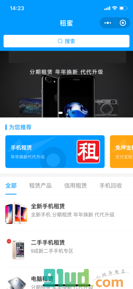 租蜜小程序截图