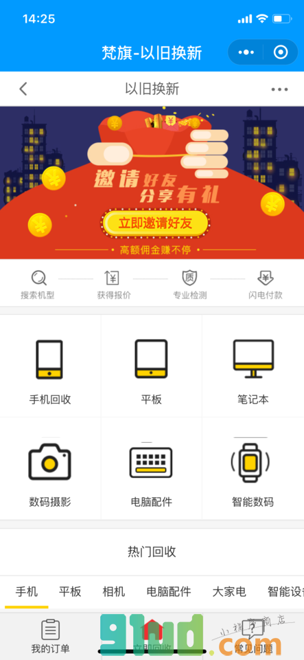 租蜜小程序截图