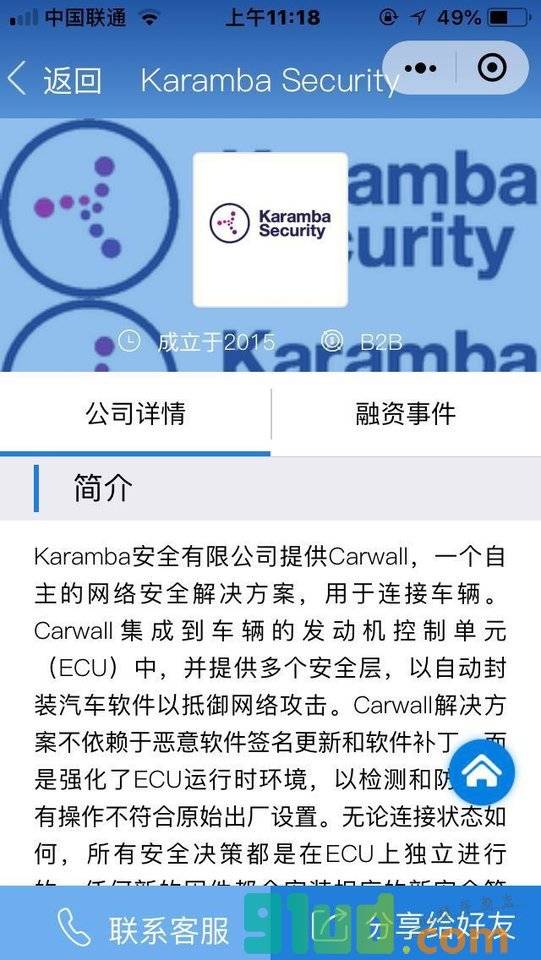 以色列创投库小程序截图