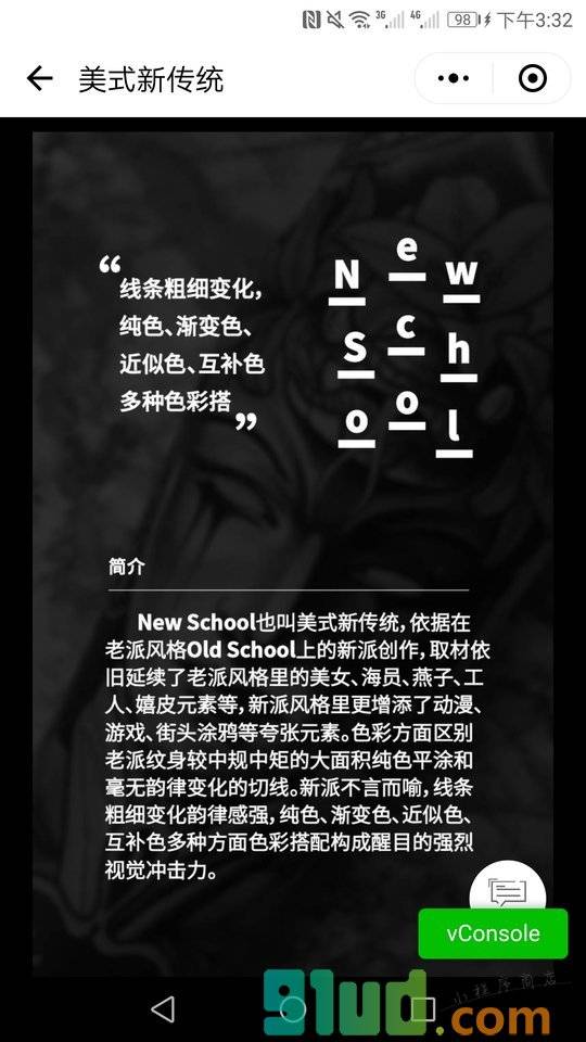 你的纹身一站式服务小程序截图