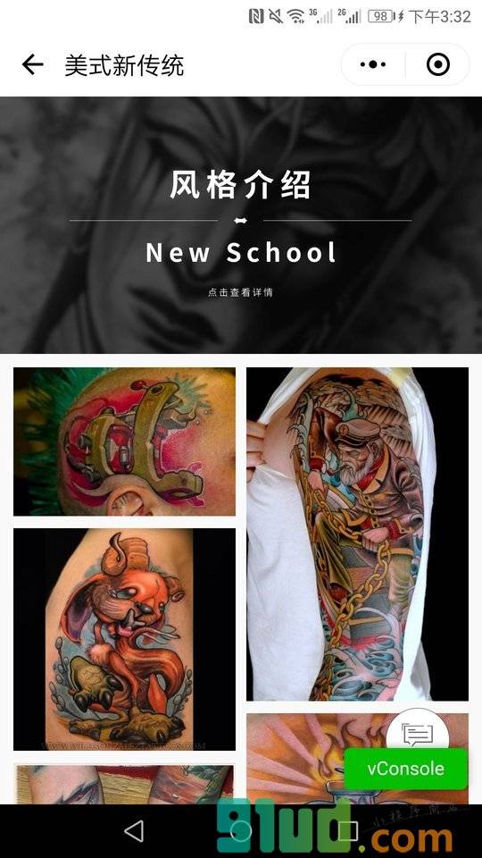 你的纹身一站式服务小程序截图
