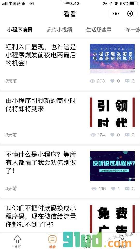 手边同城平台小程序截图