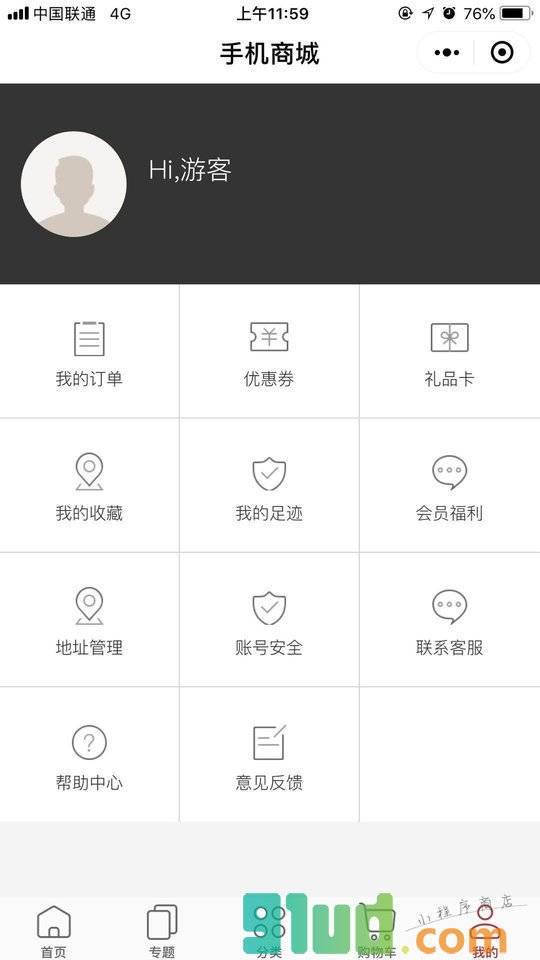 我包你来小程序截图