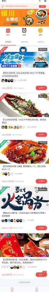 银川去哪吃小程序截图