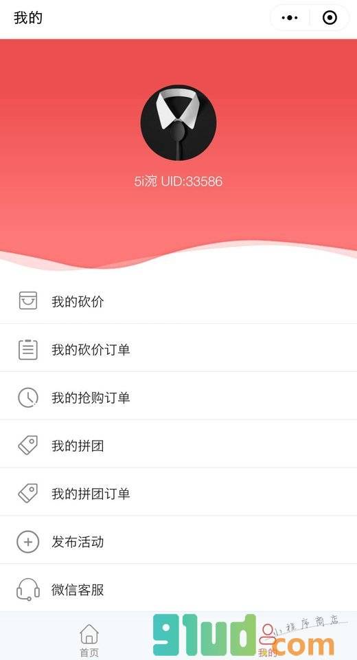 银川去哪吃小程序截图