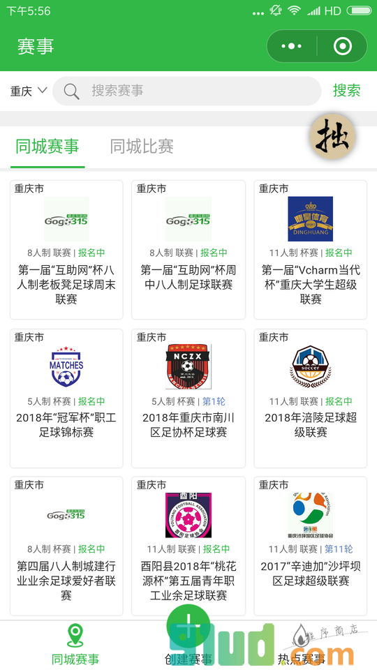 天天世界杯小程序截图
