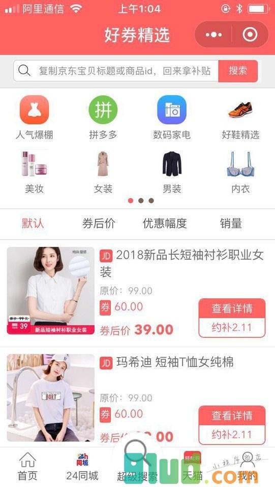 我爱优享小程序截图